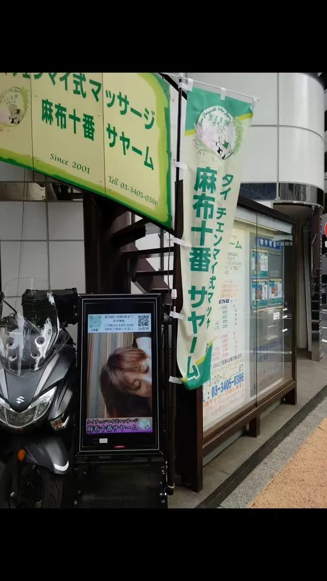 当店舗前に置いてある液晶看板が新しくなりました✨